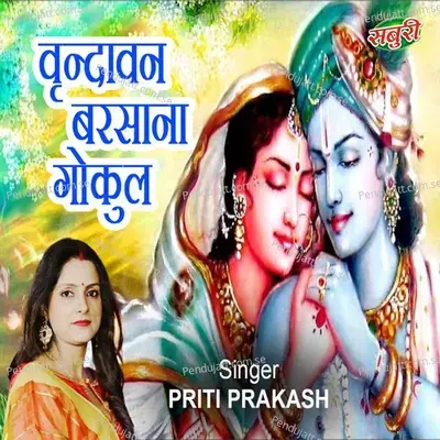 Vrindaban Barsana Gokul - Priti Prakash album cover 