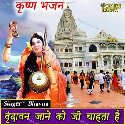 Vrindavan Jane Ko Jee Chahta Hai - Bhavna album cover 