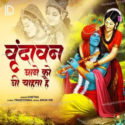 Vrindavan Jane Ko Jee Chahta Hai - Chetna album cover 