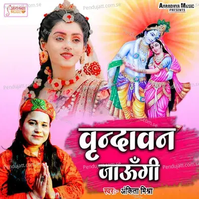 Vrindavan Jaugi - Ankita Mishra album cover 