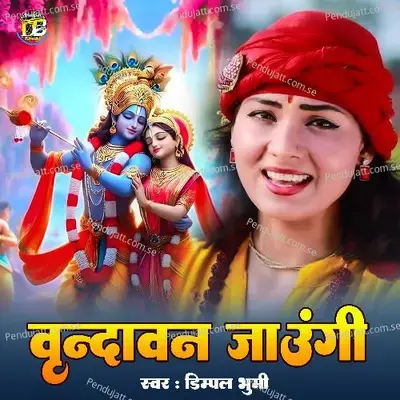 Vrindavan Jaungi - Dimpal Bhumi album cover 