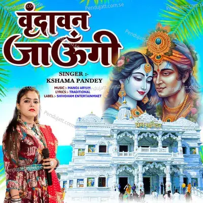 Vrindavan Jaungi - Kshama Pandey