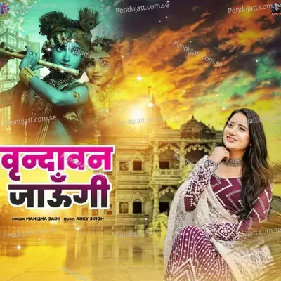 Vrindavan Jaungi - Manisha Saini album cover 