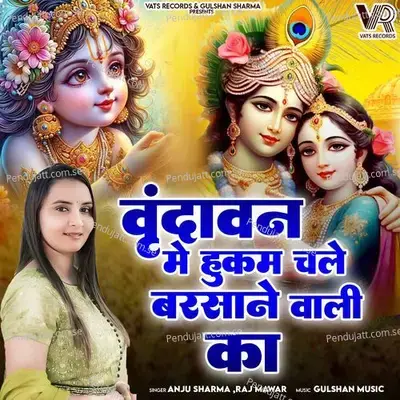 Vrindavan Me Hukam Chale Barsane Wali Ka - Anju Sharma album cover 