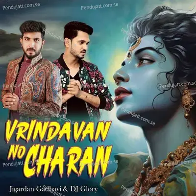 Duho Chand - Jigardan Gadhavi album cover 