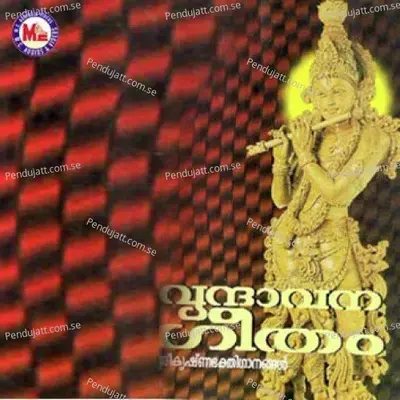 Guruvayurambala - Chengannur Sreekumar album cover 