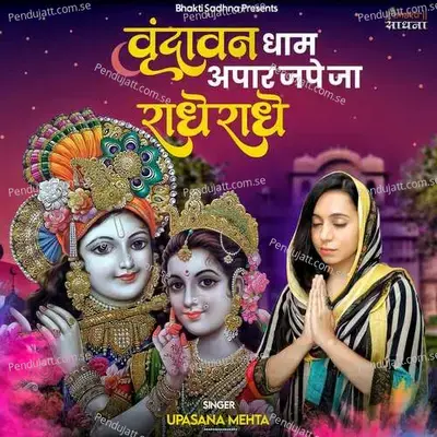 Vrindawan Dhaam Apar Jape Ja Radhe Radhe - Binny Narang