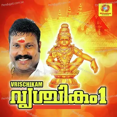 Ommanakanna M - Haridas album cover 