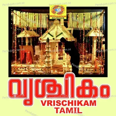Andavane Muruka - Kalabhavan Mani album cover 