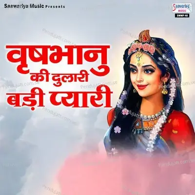 Mere Banke Bihari Lal - Sadhvi Purnima Ji album cover 