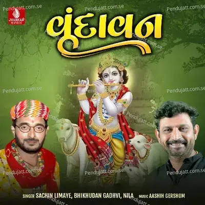 Mathurama Khel Kheli - Sachin Limaye album cover 