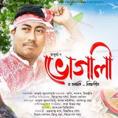 Vugali - Madhurjya Buragohain album cover 