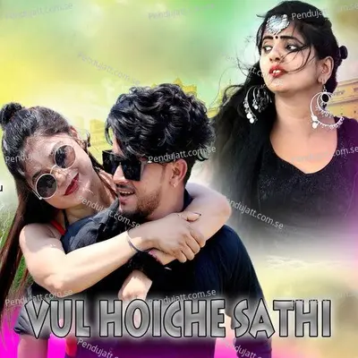 Vul Hoiche Sathi - Kundan Kumar album cover 