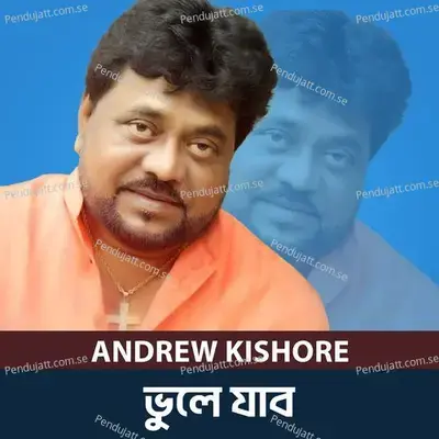 Vule Jabo - Andrew Kishore album cover 