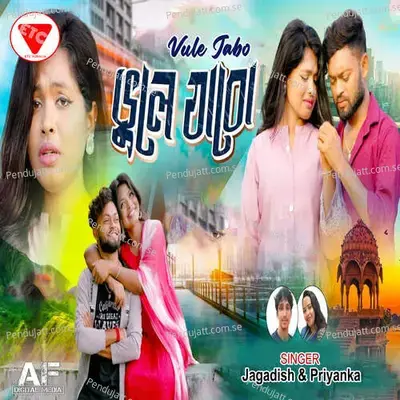 Vule Jabo - Jagadish album cover 