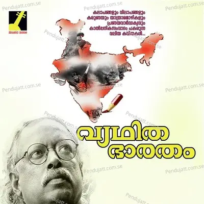 Vyadhitha Bharatham - Kallara Ajayan album cover 