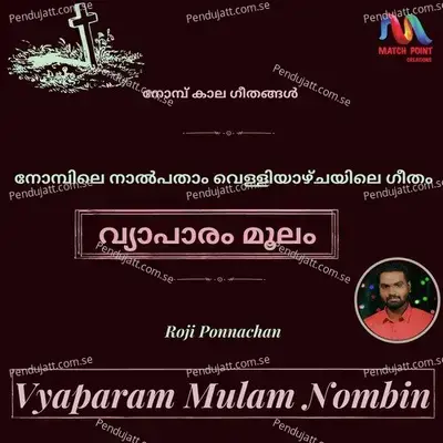 Vyaparam Mulam Nombin - Roji Ponnachan album cover 