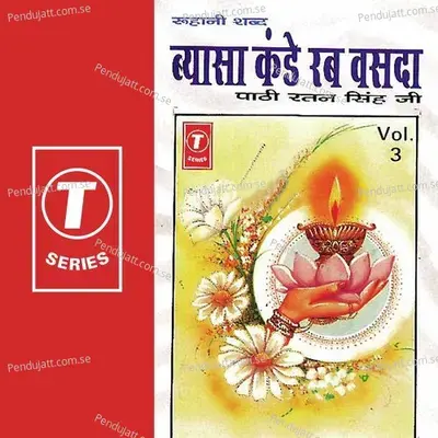 Tum Thakur Tum Pahi Ardas - Paathi Ratan Singh album cover 