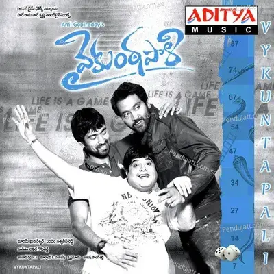 Vykuntapali - Anil Gopi Reddy album cover 