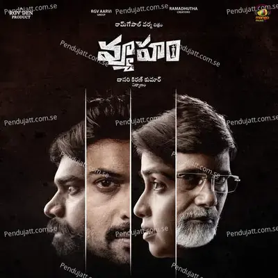 Yedavakandi - RGV album cover 