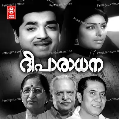 Vypin Karayile - P. Jayachandran album cover 