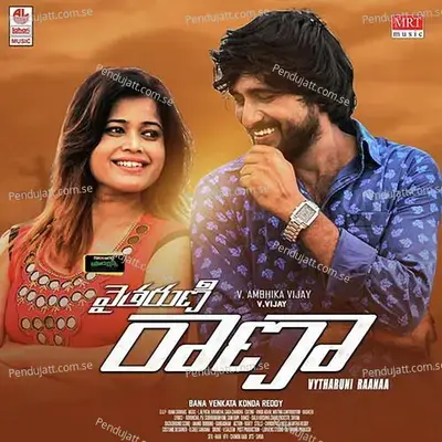 Tholi Siggu - Malavika album cover 