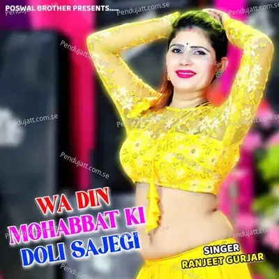 Wa Din Mohabbat Ki Doli Sajegi - Ranjeet Gurjar