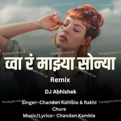 Wa Ra Mazya Sonya Dj Abhishek  - Chandan Kamble