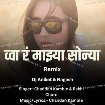 Wa Ra Mazya Sonya Dj Aniket  Amp  Nagesh  - Chandan Kamble