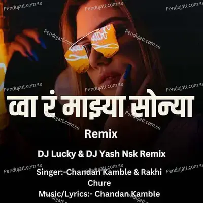 Wa Ra Mazya Sonya Dj Lucky  Dj Yash Nsk Remix  - Chandan Kamble
