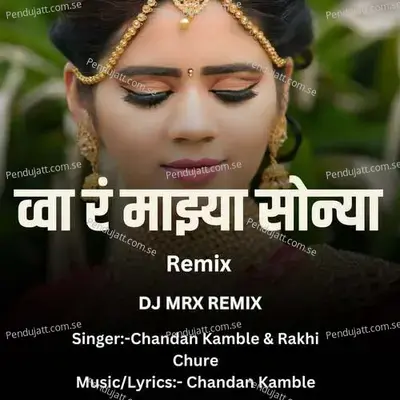 Wa Ra Mazya Sonya Dj Mrx Remix  - Chandan Kamble