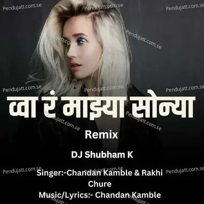 Wa Ra Mazya Sonya Dj Shubham K  - Chandan Kamble