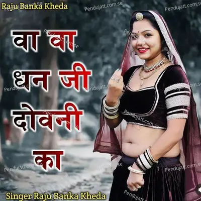 Wa Wa Dhan Ji Dowani Ka - Raju Banka Kheda album cover 