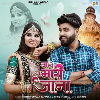 Wa Ye Wa Mari Jana - Mukesh Gurjar Kanpura
