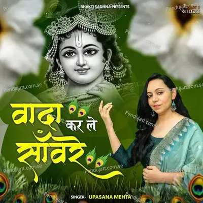 Waada Kar Le Sanware - Upasana Mehta album cover 
