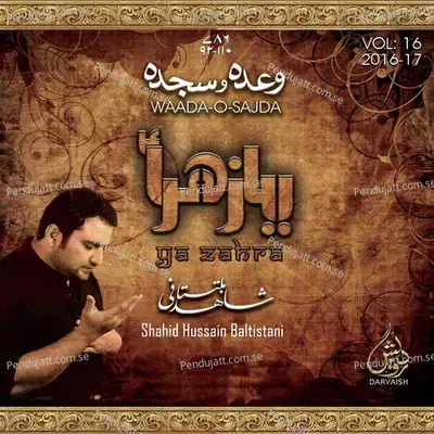 Nok E Nazaa Pay Mera Asghar - Shahid Hussain Baltistani album cover 