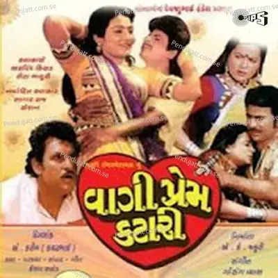 Maut Ubhu Chhe Intezar Ma - Devki Pandit album cover 