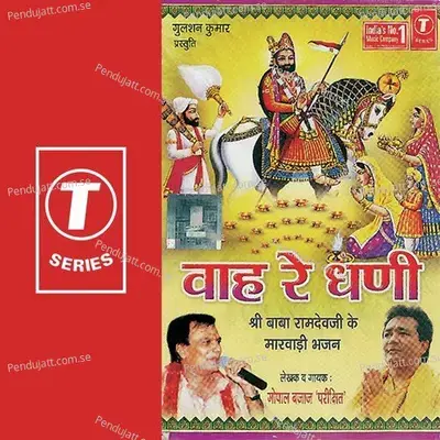 Gagan Pe Chamkya Chanda Ji Tara - Dinesh Kumar album cover 