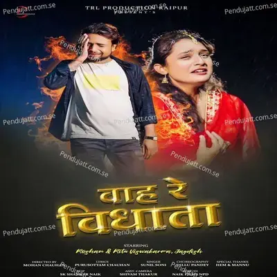 Waah Re Vidhata - Sunil Soni album cover 