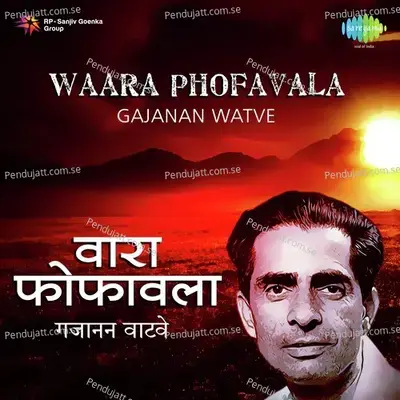 Nakhawa Valhav Valhav - Gajanan Watve album cover 