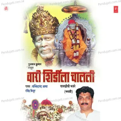 Chala Ra Jaauyaa Shirdila - Sachidanand Aapa album cover 