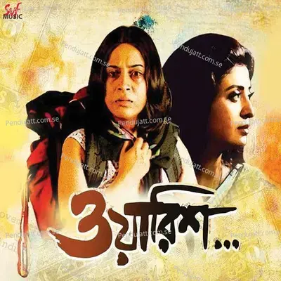 Jodi Prem Dile Na - Churni Ganguly album cover 