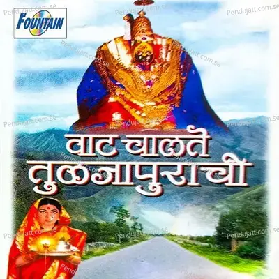 Udha Udha Boluya Tuljaichya Navana - Shakuntala Jadhav album cover 