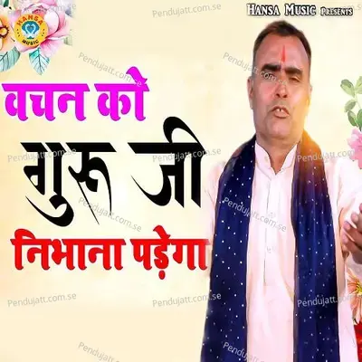 Wachan Ko Guru Ji Nibhana Padega - Jayvinder Sansarpur album cover 