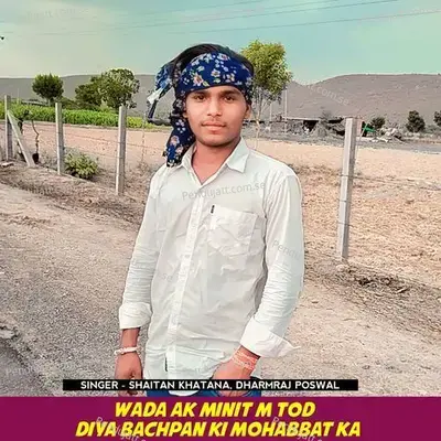 Wada Ak Minit M Tod Diya Bachpan Ki Mohabbat Ka - Shaitan Khatana album cover 