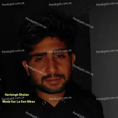 Wada Kar Le Kon Nibav - Harisingh dholan