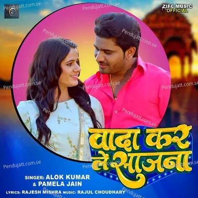 Wada Kar Le Sajna - Alok Kumar album cover 