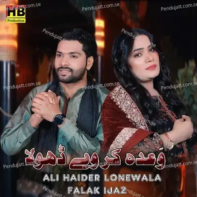 Wada Kar Way Dhola - Falak Ijaz album cover 