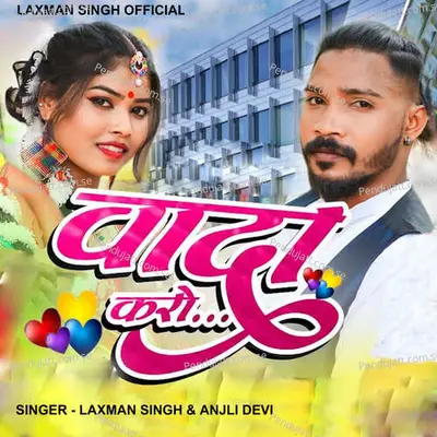 Wada Karo - Laxman Singh album cover 