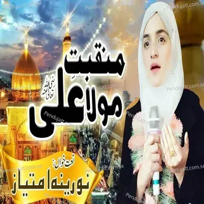Wada Lajpal Ali - Noreena Imtiaz album cover 